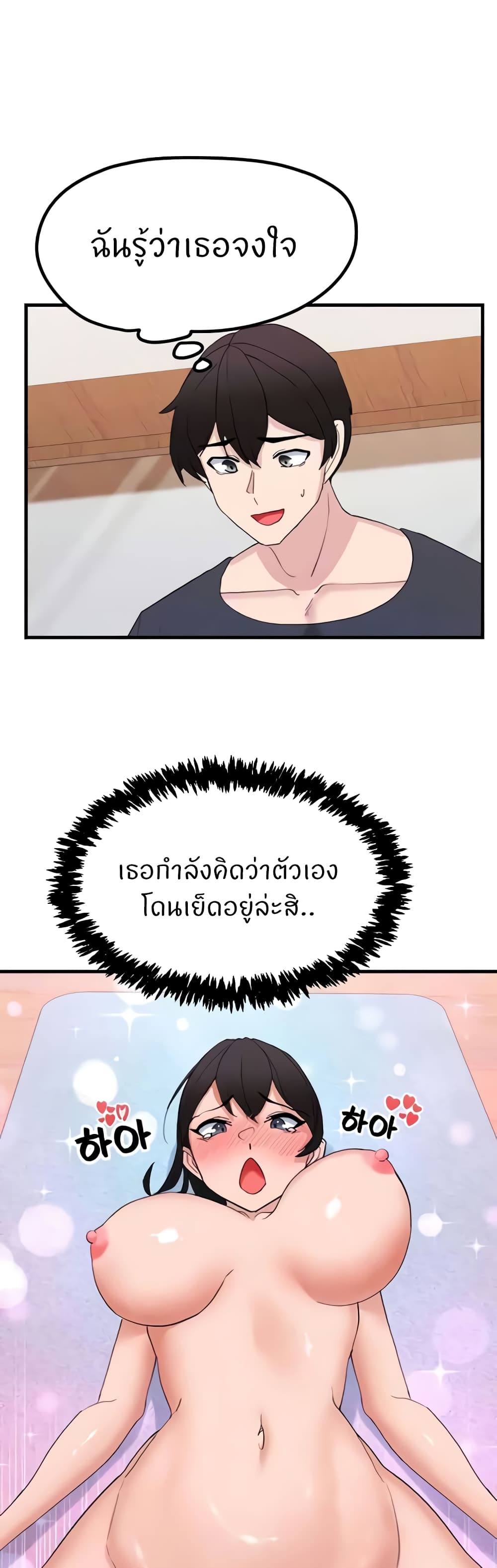 Sexual Guidance Officer – Sexual Guidance Officer – ตอนที่ 27 หน้า 9