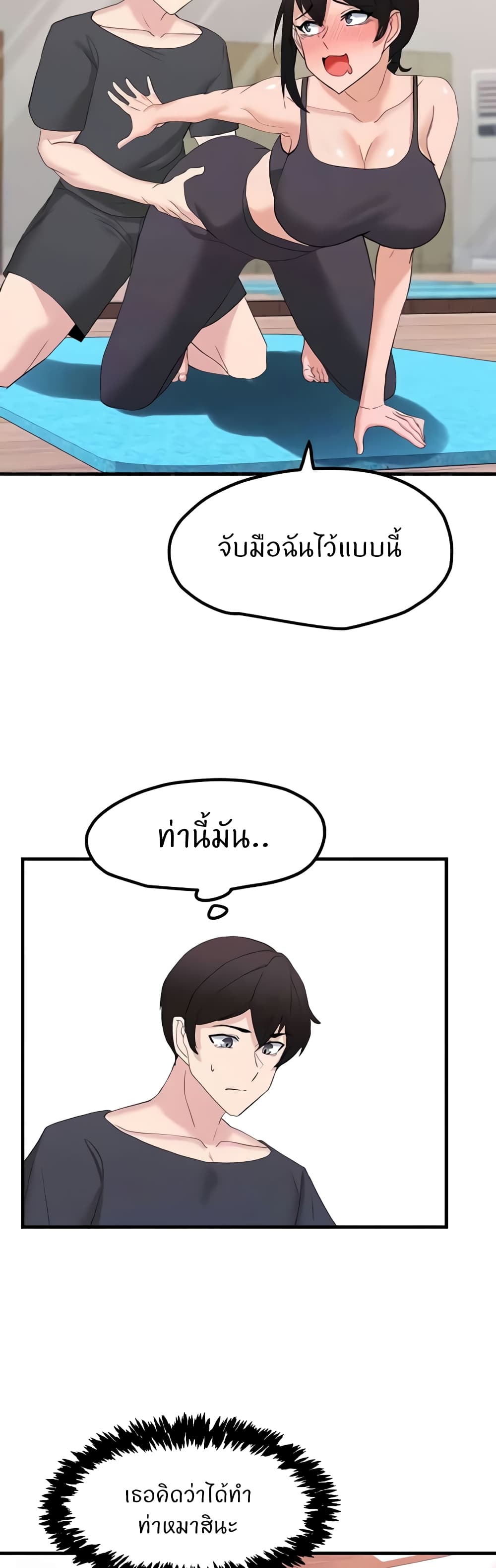 Sexual Guidance Officer – Sexual Guidance Officer – ตอนที่ 27 หน้า 11