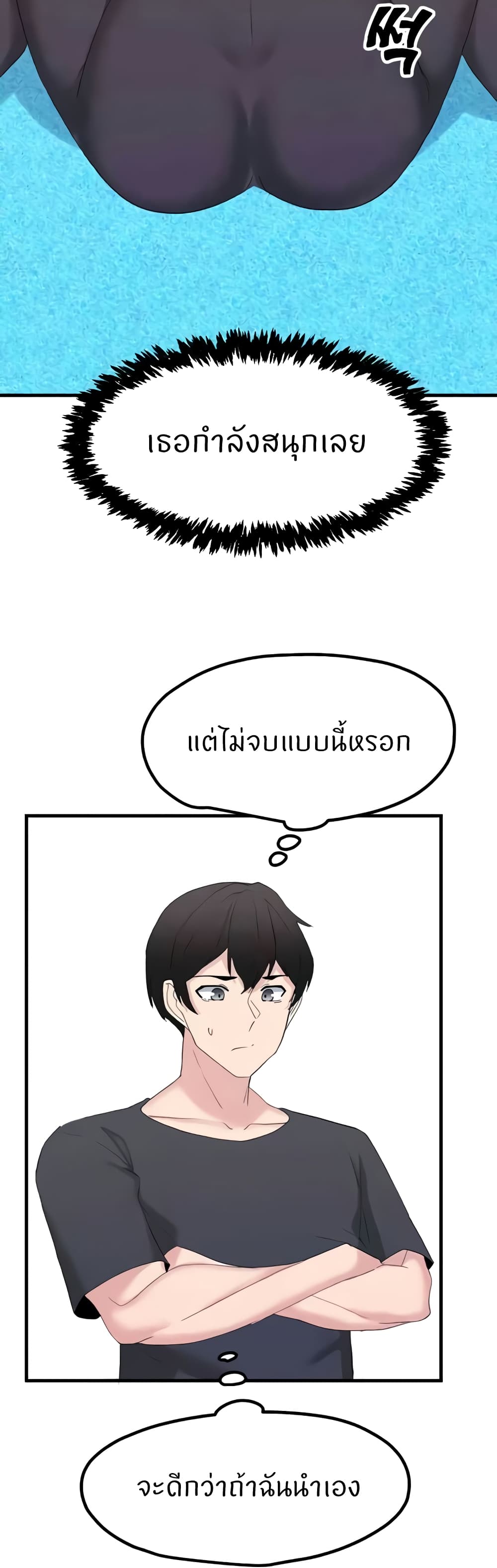 Sexual Guidance Officer – Sexual Guidance Officer – ตอนที่ 27 หน้า 13