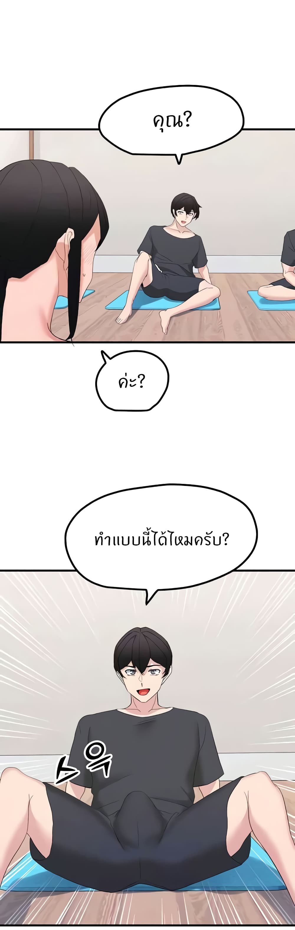 Sexual Guidance Officer – Sexual Guidance Officer – ตอนที่ 27 หน้า 14
