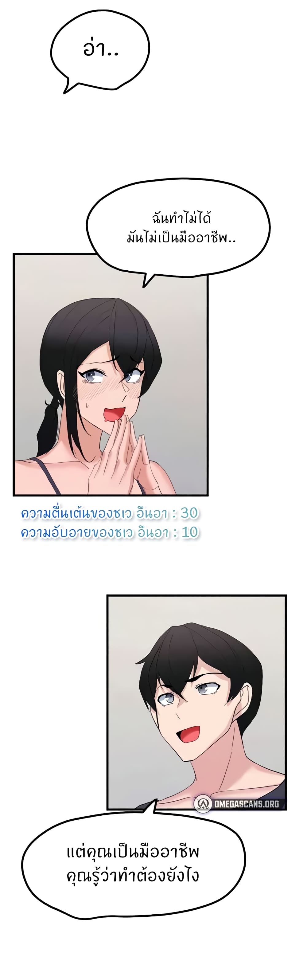 Sexual Guidance Officer – Sexual Guidance Officer – ตอนที่ 27 หน้า 15