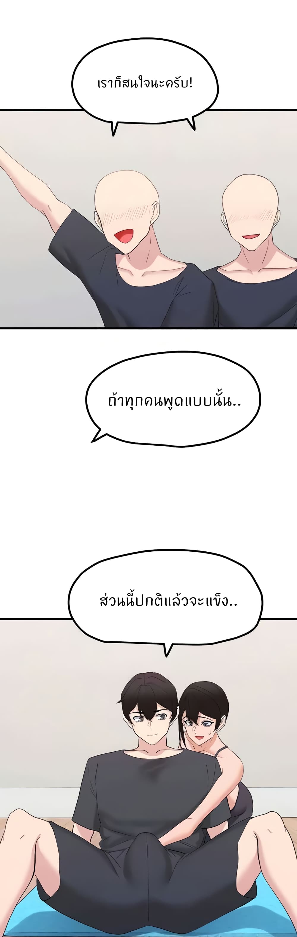 Sexual Guidance Officer – Sexual Guidance Officer – ตอนที่ 27 หน้า 16