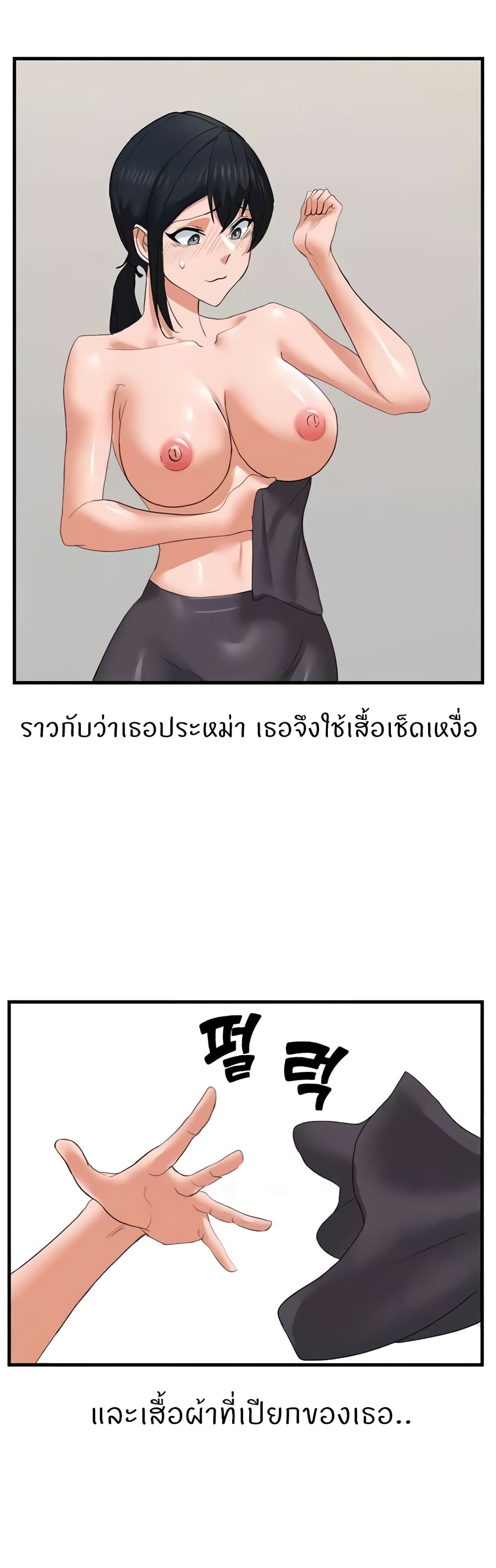 Sexual Guidance Officer – Sexual Guidance Officer – ตอนที่ 27 หน้า 24