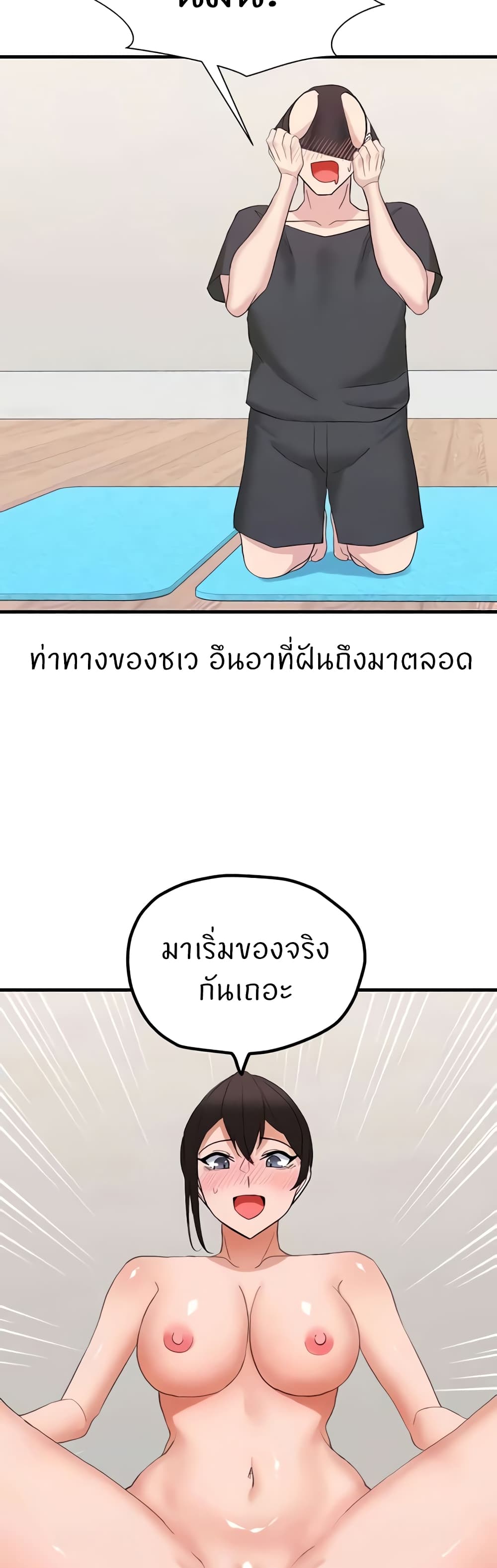 Sexual Guidance Officer – Sexual Guidance Officer – ตอนที่ 27 หน้า 29