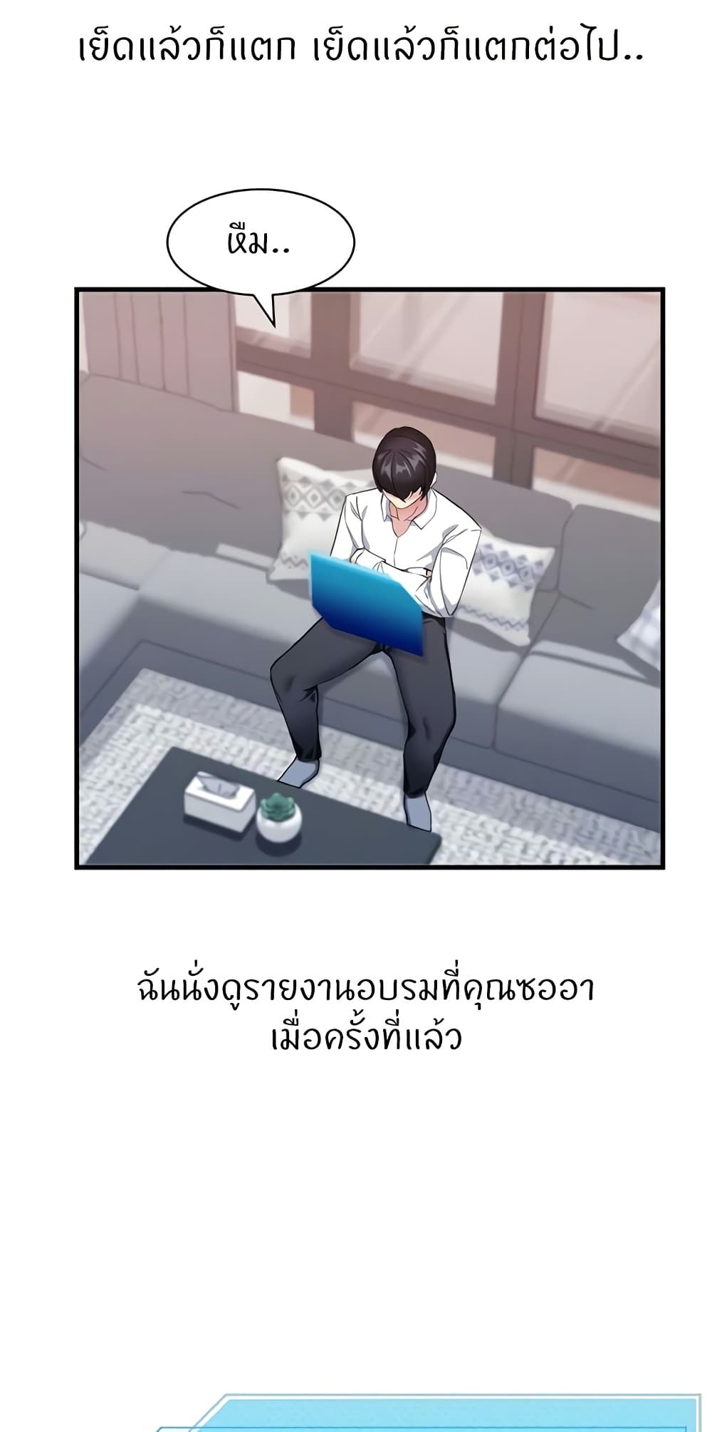 Sexual Guidance Officer – Sexual Guidance Officer – ตอนที่ 28 หน้า 6