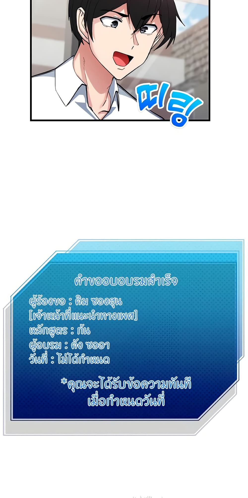Sexual Guidance Officer – Sexual Guidance Officer – ตอนที่ 28 หน้า 8