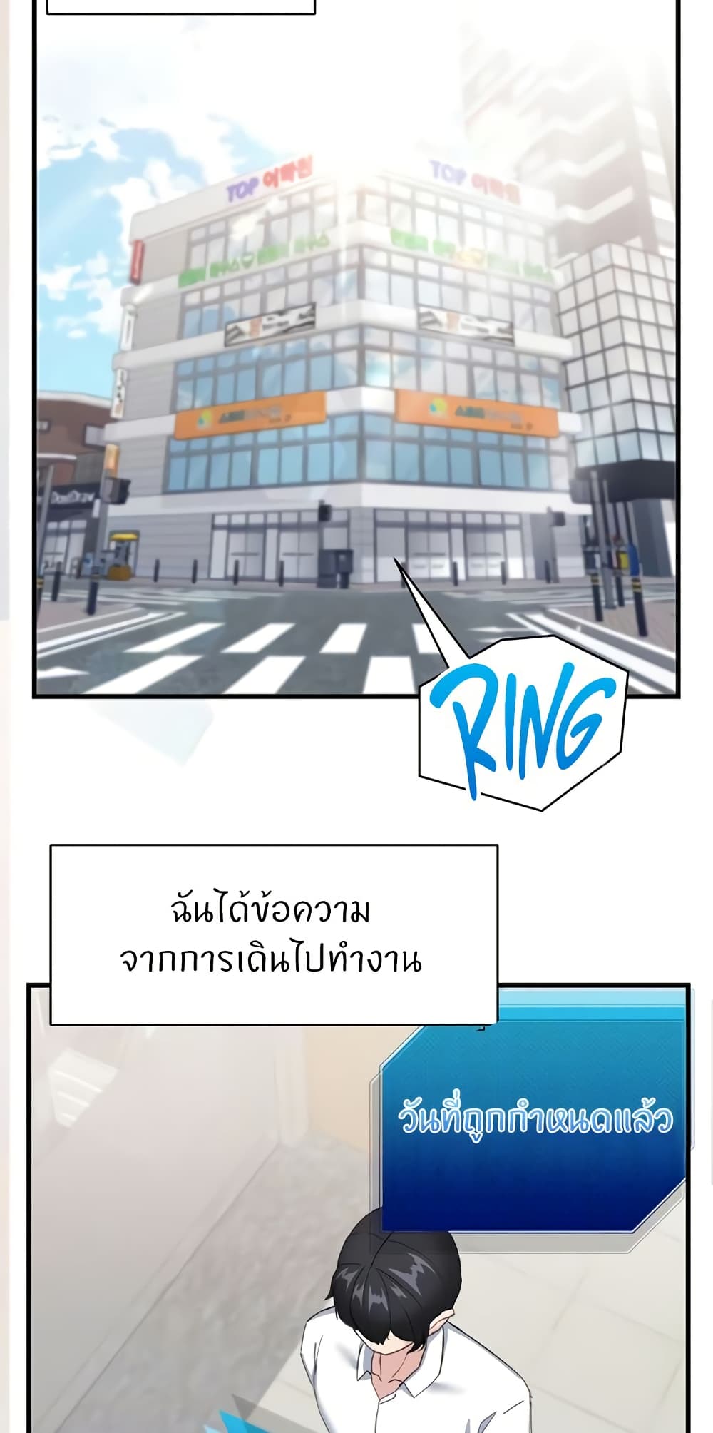 Sexual Guidance Officer – Sexual Guidance Officer – ตอนที่ 28 หน้า 11