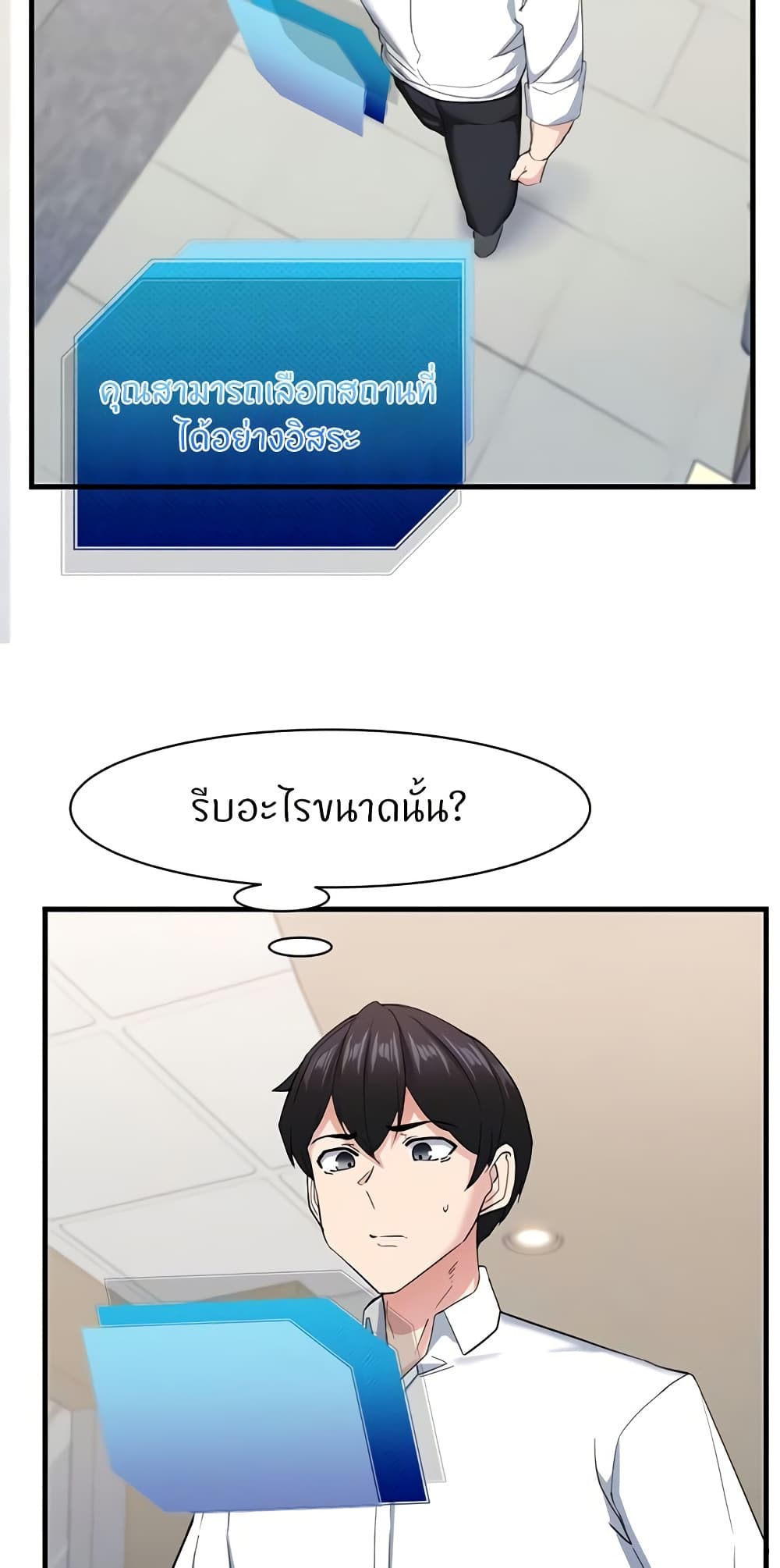 Sexual Guidance Officer – Sexual Guidance Officer – ตอนที่ 28 หน้า 12