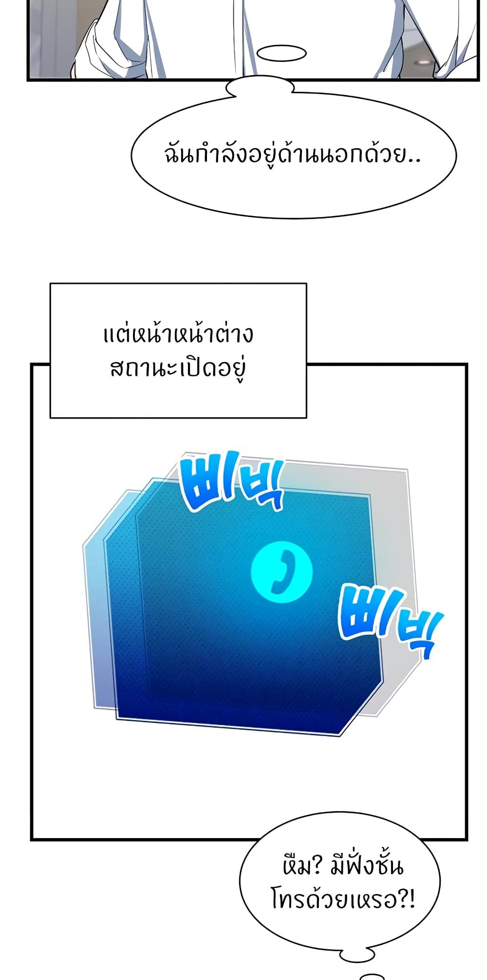Sexual Guidance Officer – Sexual Guidance Officer – ตอนที่ 28 หน้า 13