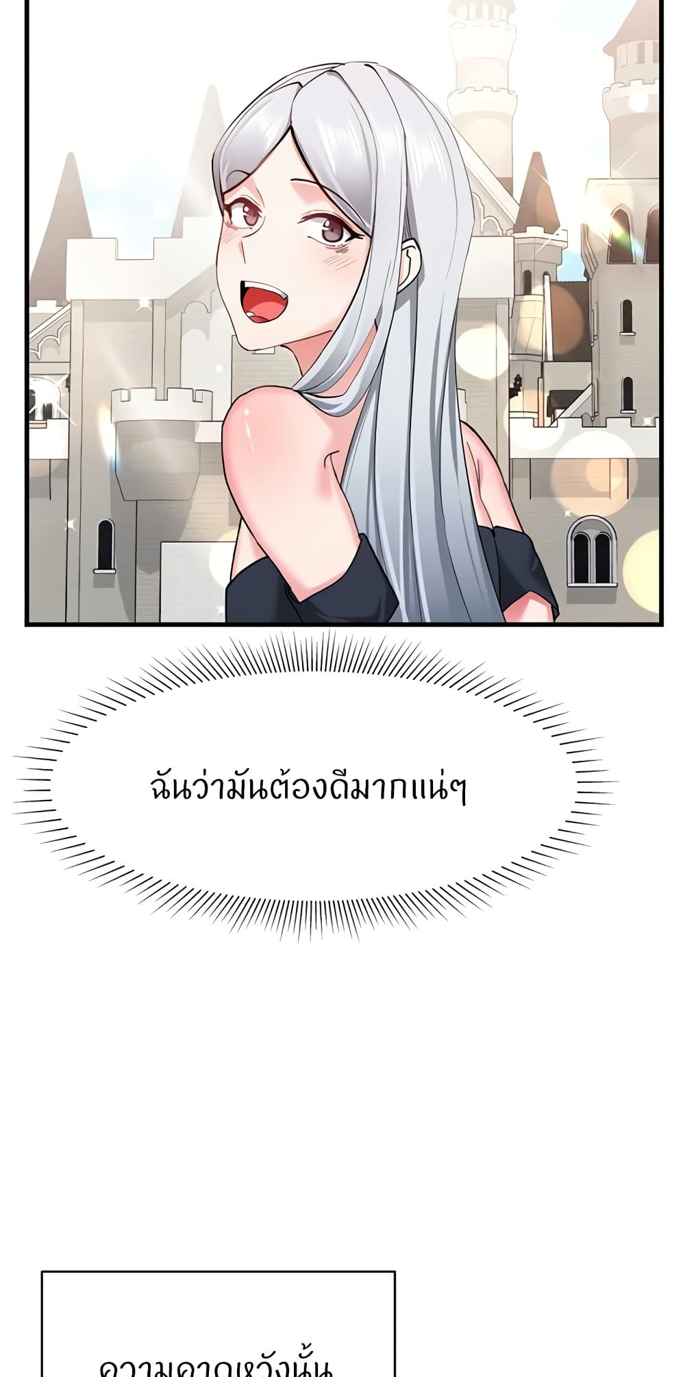 Sexual Guidance Officer – Sexual Guidance Officer – ตอนที่ 28 หน้า 19