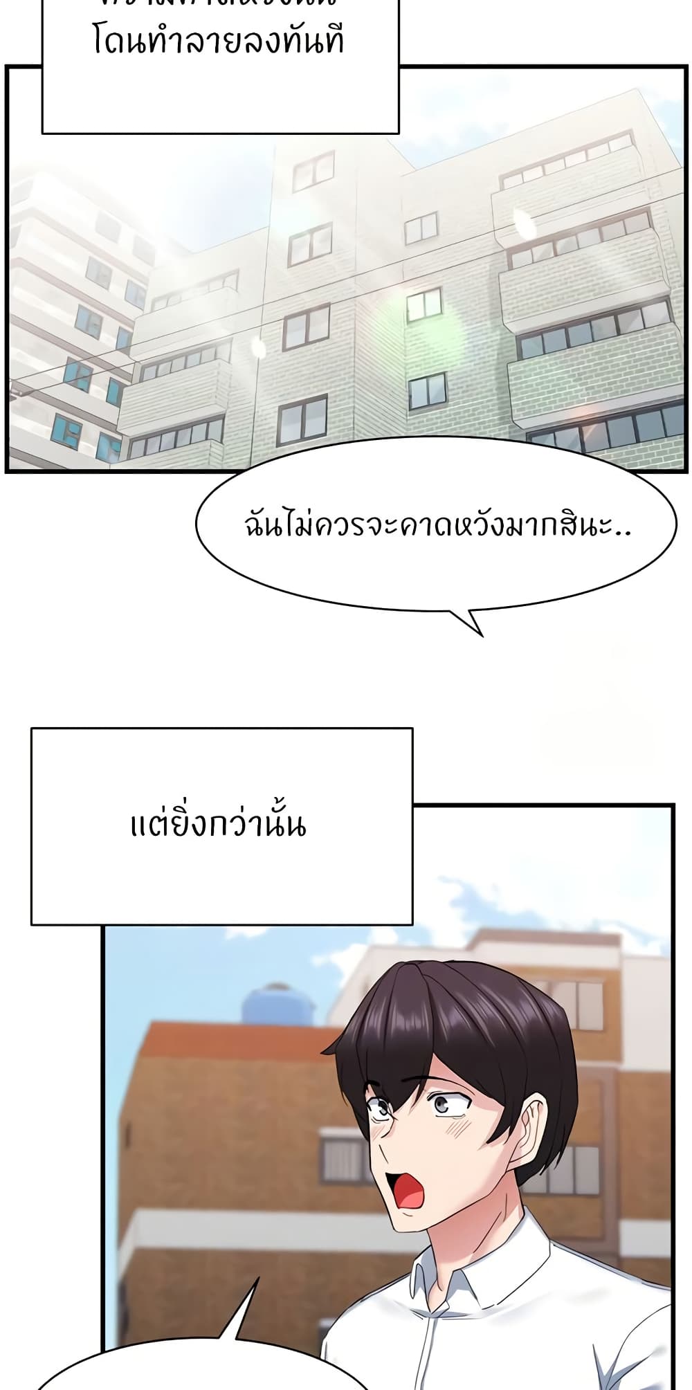 Sexual Guidance Officer – Sexual Guidance Officer – ตอนที่ 28 หน้า 20