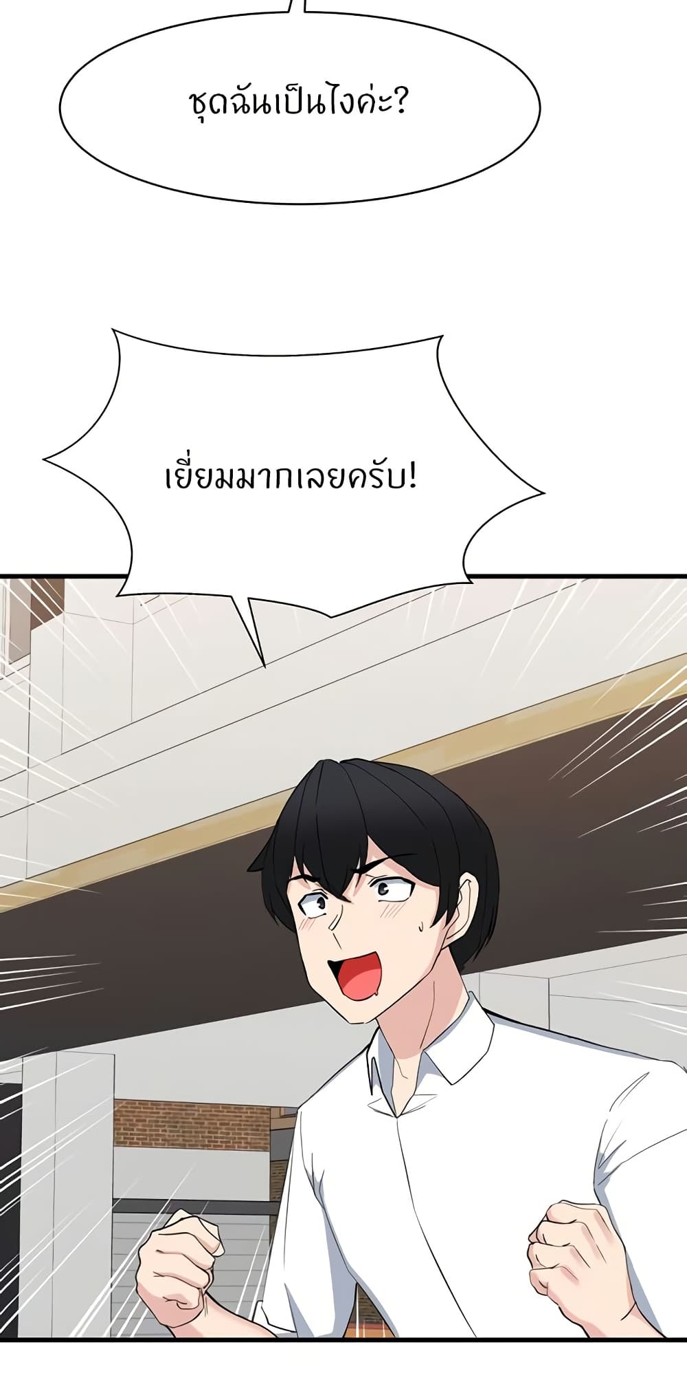 Sexual Guidance Officer – Sexual Guidance Officer – ตอนที่ 28 หน้า 22
