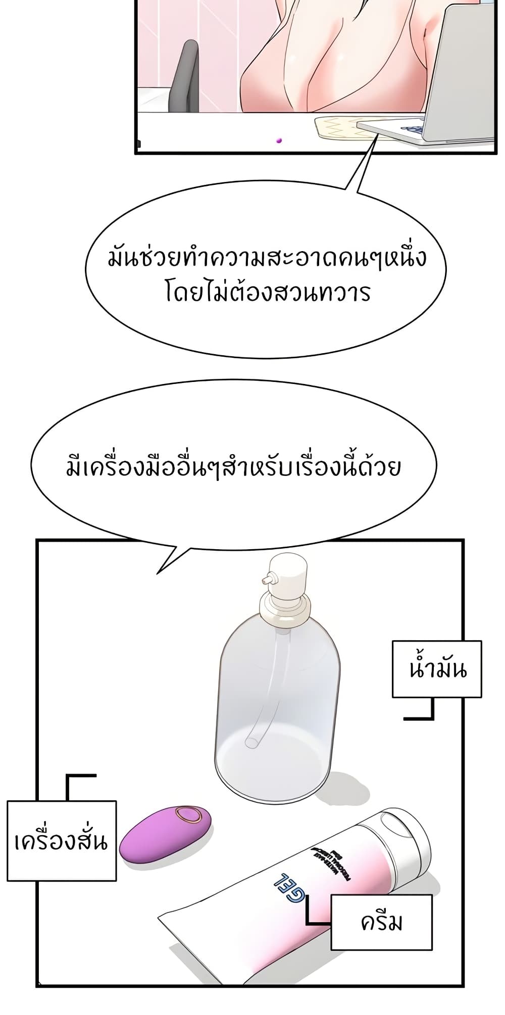Sexual Guidance Officer – Sexual Guidance Officer – ตอนที่ 28 หน้า 30