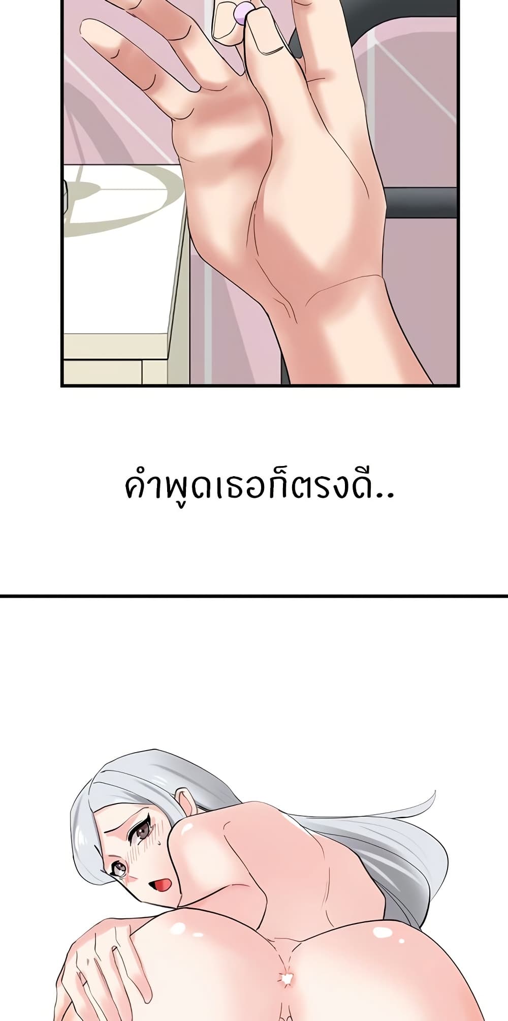 Sexual Guidance Officer – Sexual Guidance Officer – ตอนที่ 28 หน้า 34