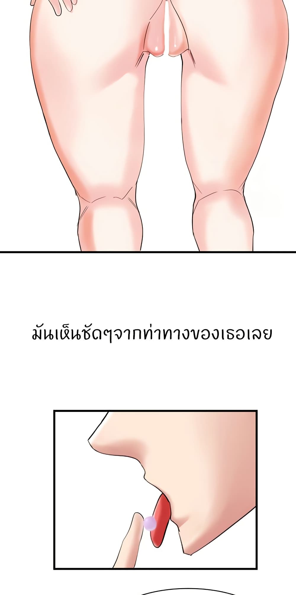 Sexual Guidance Officer – Sexual Guidance Officer – ตอนที่ 28 หน้า 35