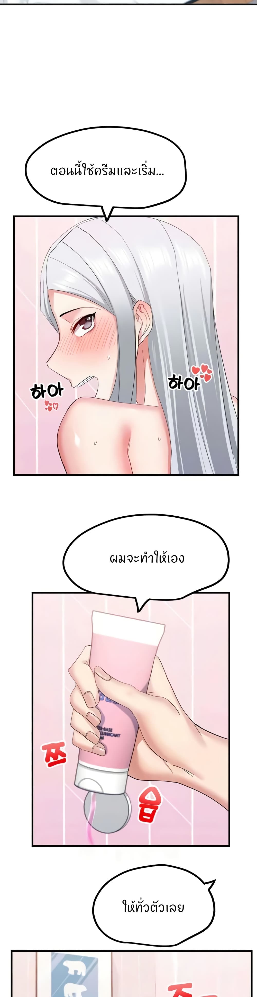 Sexual Guidance Officer – Sexual Guidance Officer – ตอนที่ 29 หน้า 2