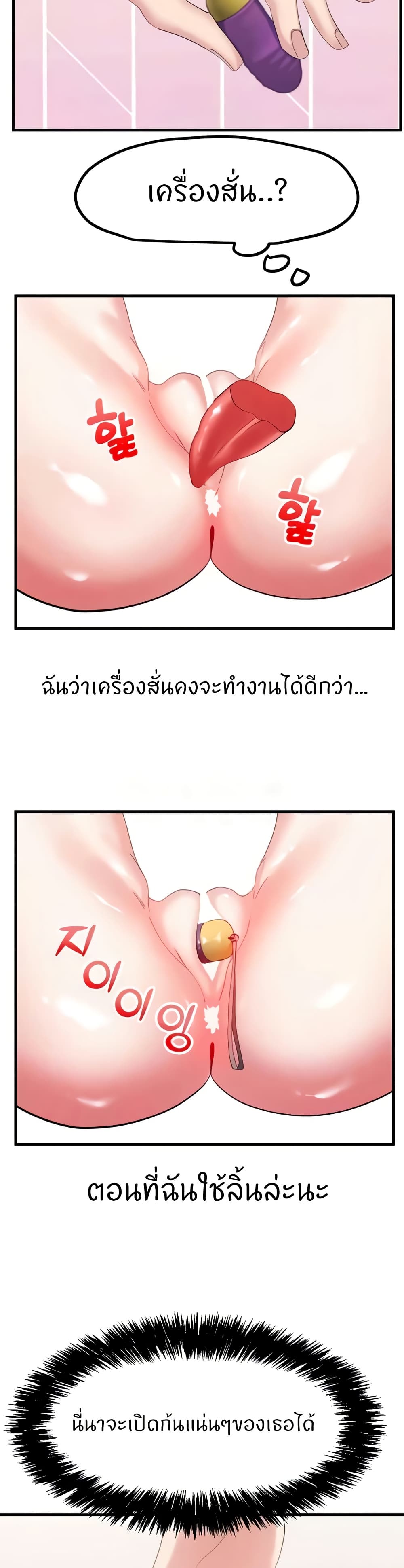 Sexual Guidance Officer – Sexual Guidance Officer – ตอนที่ 29 หน้า 4