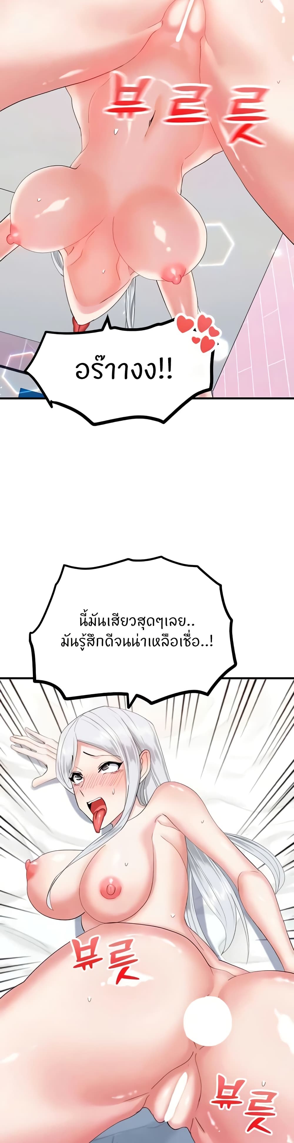 Sexual Guidance Officer – Sexual Guidance Officer – ตอนที่ 29 หน้า 10