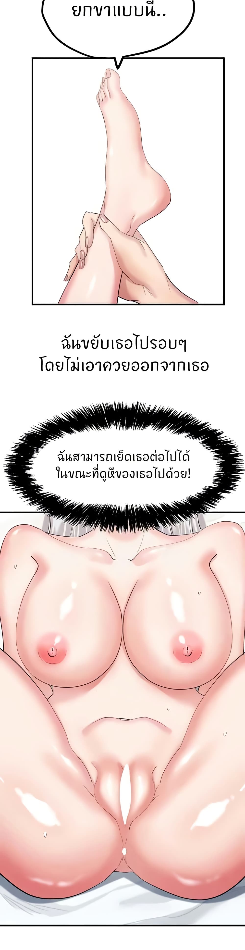Sexual Guidance Officer – Sexual Guidance Officer – ตอนที่ 29 หน้า 14