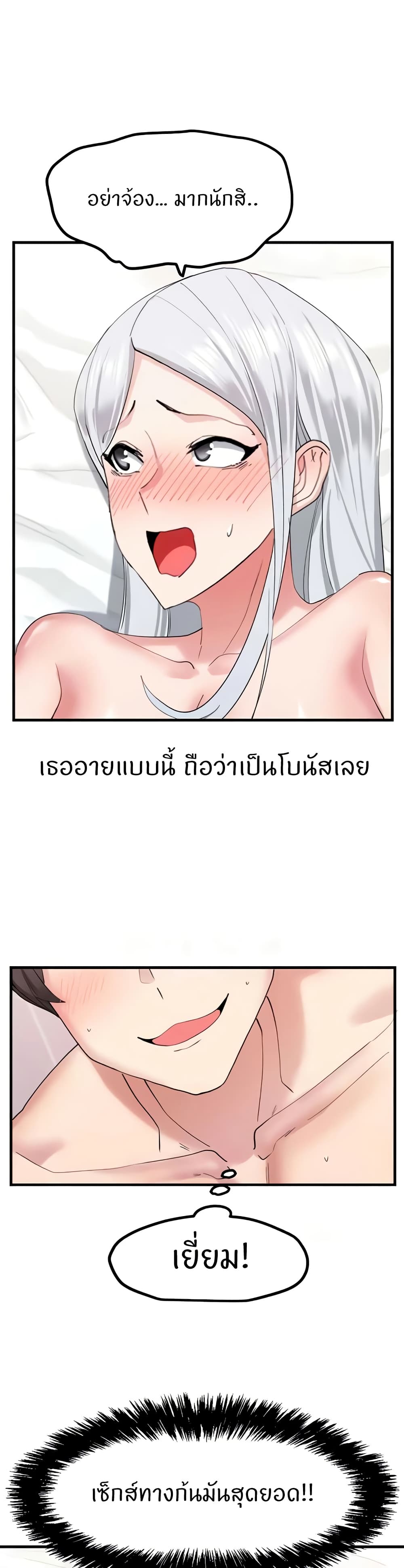 Sexual Guidance Officer – Sexual Guidance Officer – ตอนที่ 29 หน้า 15