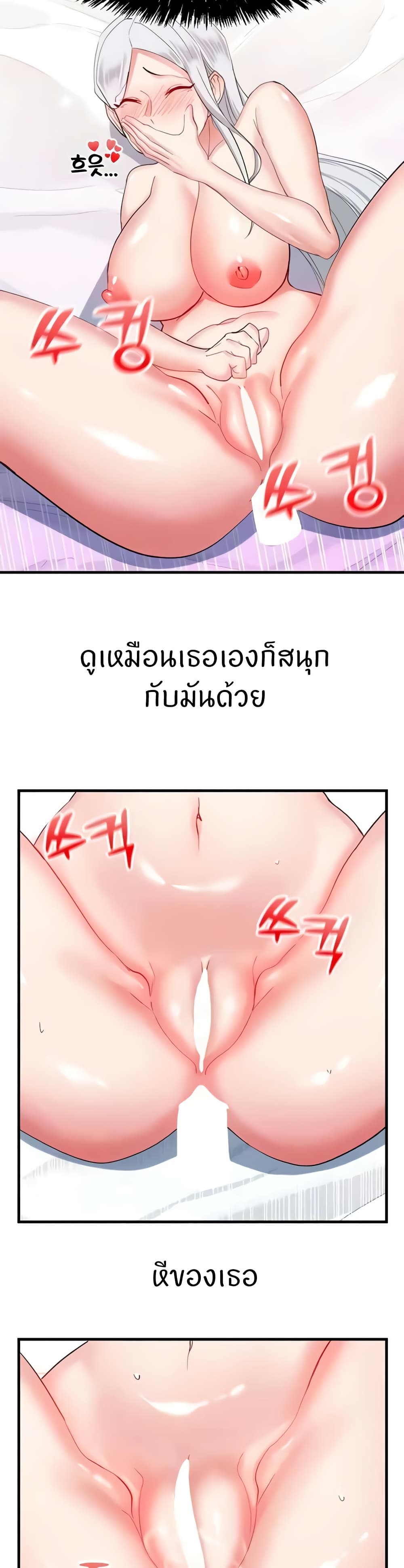Sexual Guidance Officer – Sexual Guidance Officer – ตอนที่ 29 หน้า 16