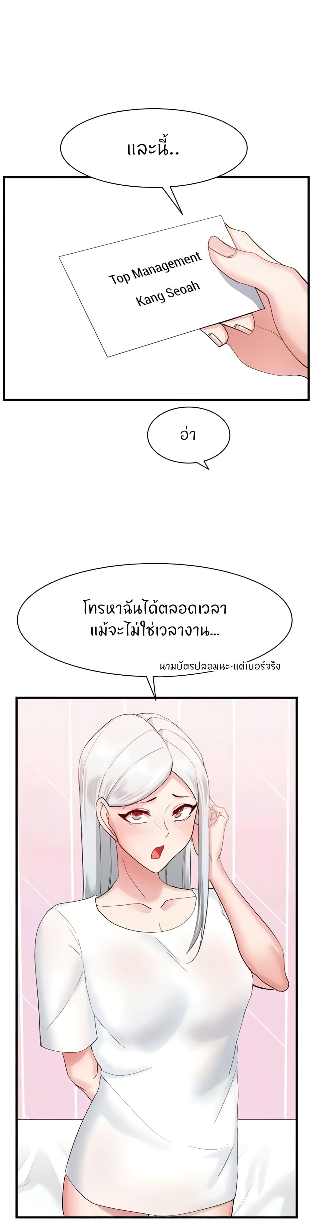 Sexual Guidance Officer – Sexual Guidance Officer – ตอนที่ 29 หน้า 30