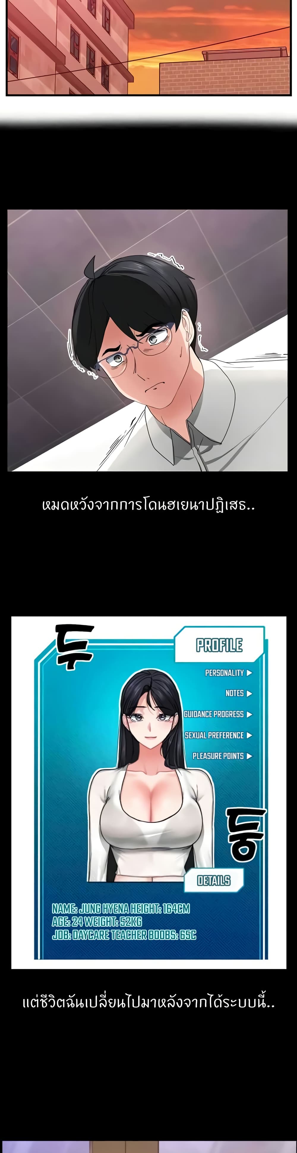 Sexual Guidance Officer – Sexual Guidance Officer – ตอนที่ 29 หน้า 33
