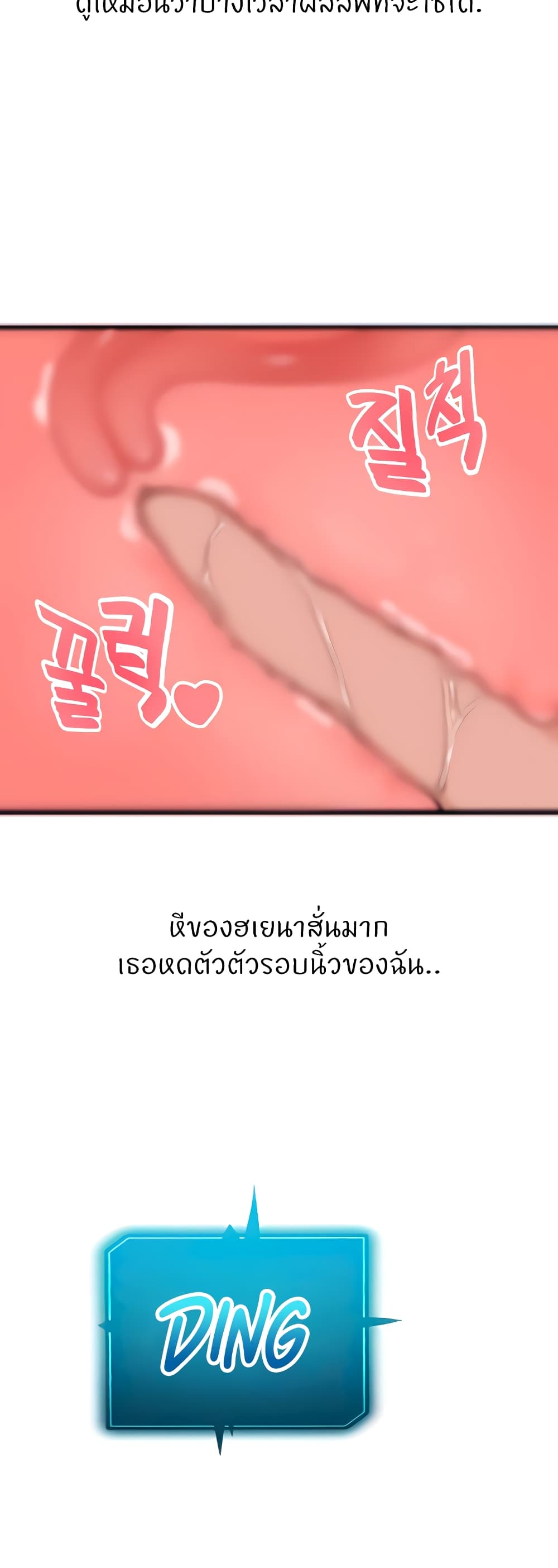 Sexual Guidance Officer – Sexual Guidance Officer – ตอนที่ 3 หน้า 6