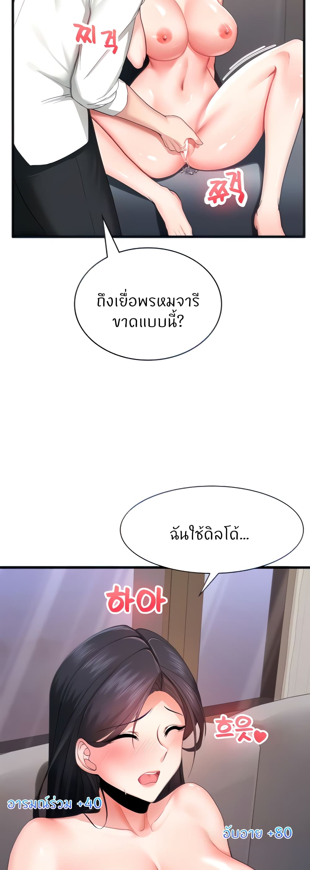 Sexual Guidance Officer – Sexual Guidance Officer – ตอนที่ 3 หน้า 9