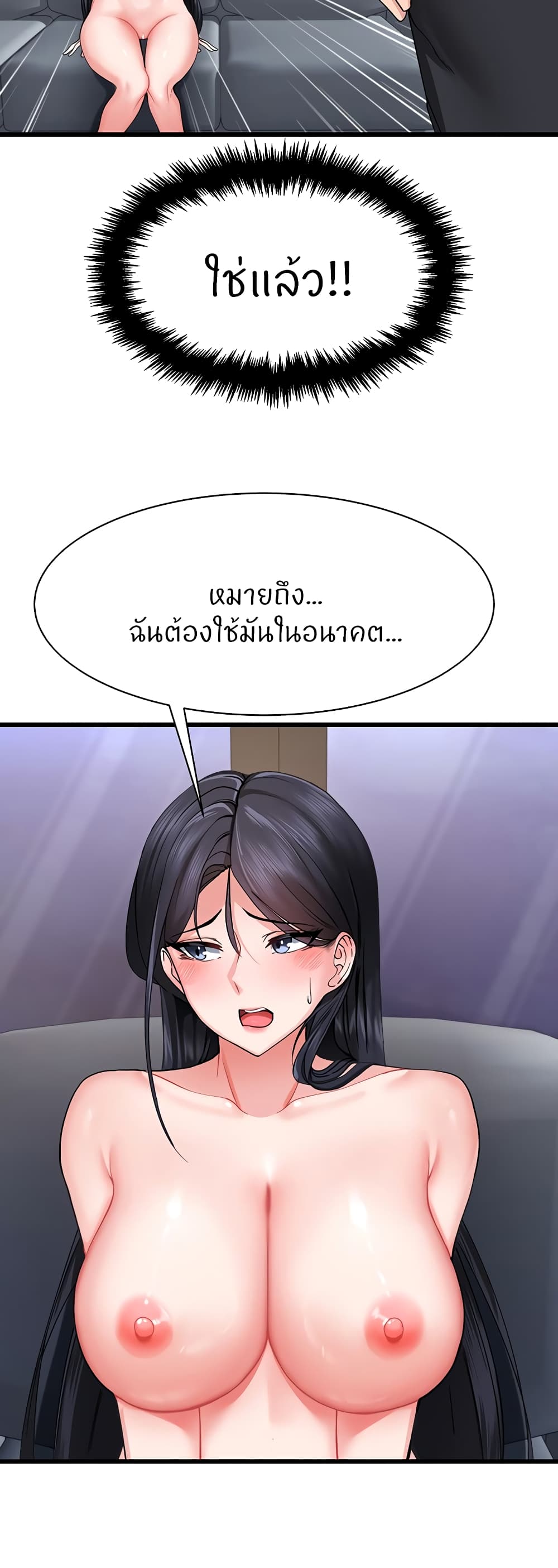 Sexual Guidance Officer – Sexual Guidance Officer – ตอนที่ 3 หน้า 27