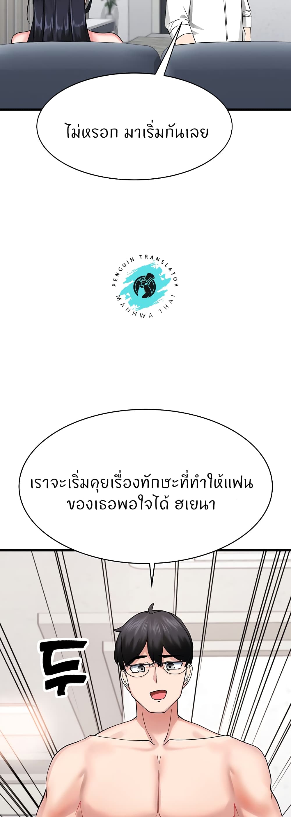 Sexual Guidance Officer – Sexual Guidance Officer – ตอนที่ 3 หน้า 32