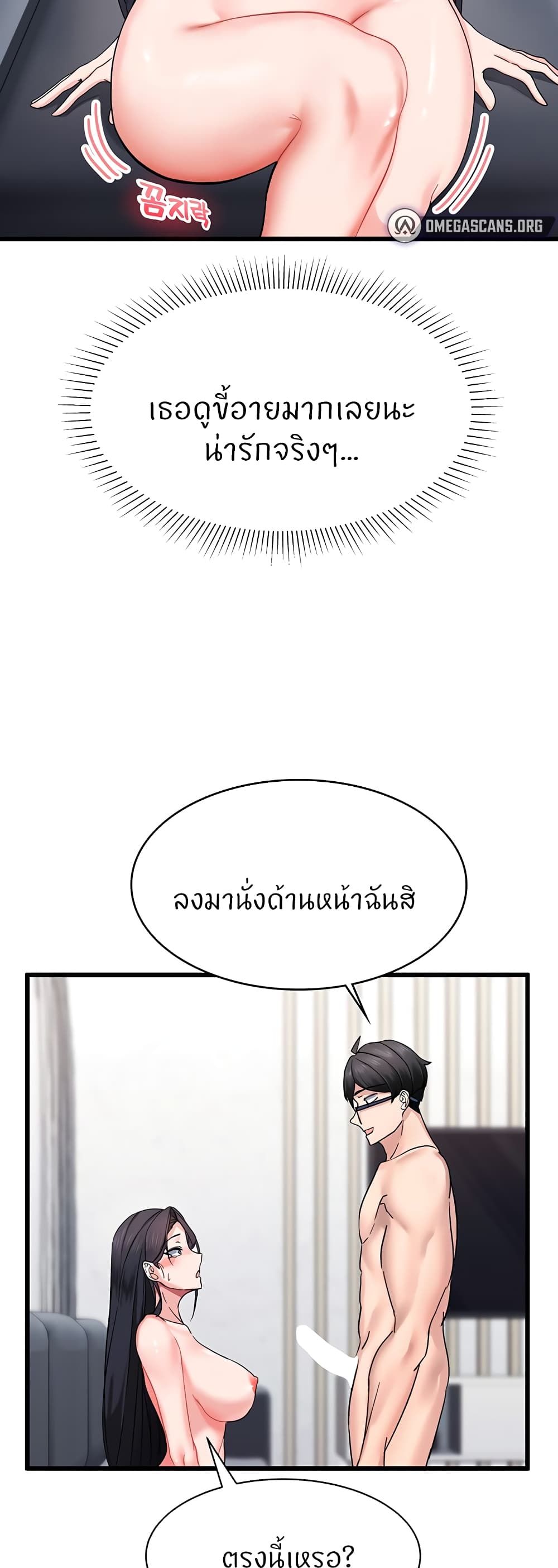 Sexual Guidance Officer – Sexual Guidance Officer – ตอนที่ 3 หน้า 34