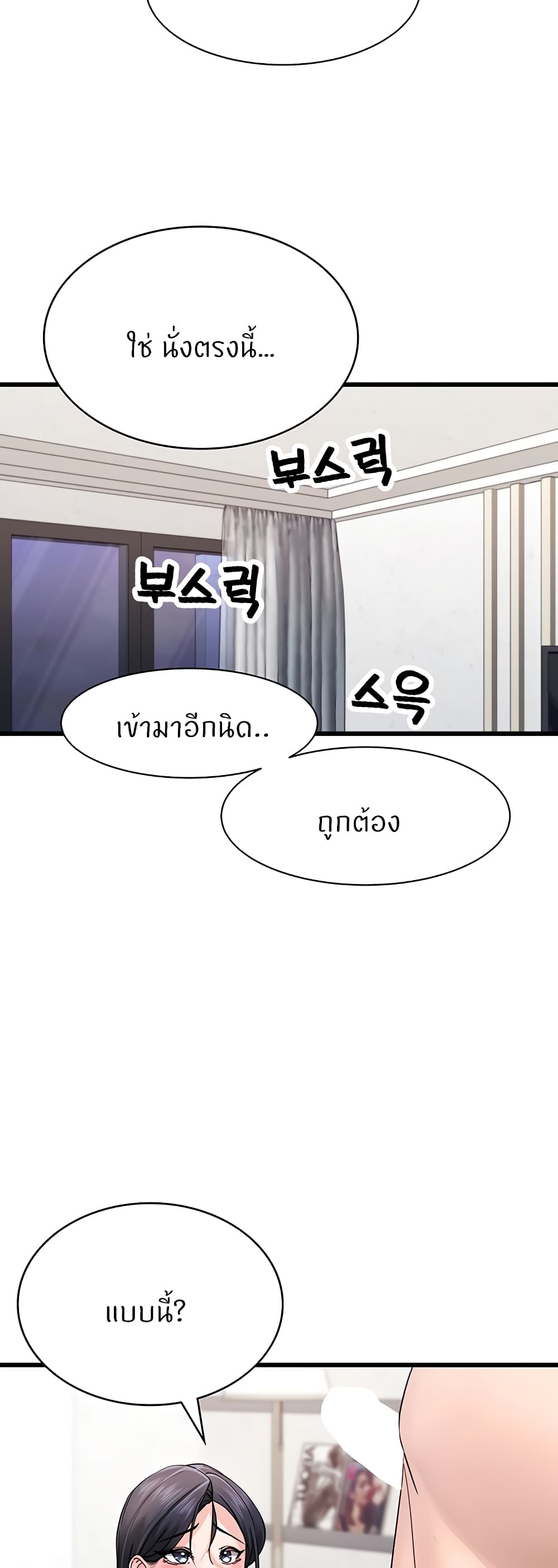 Sexual Guidance Officer – Sexual Guidance Officer – ตอนที่ 3 หน้า 35