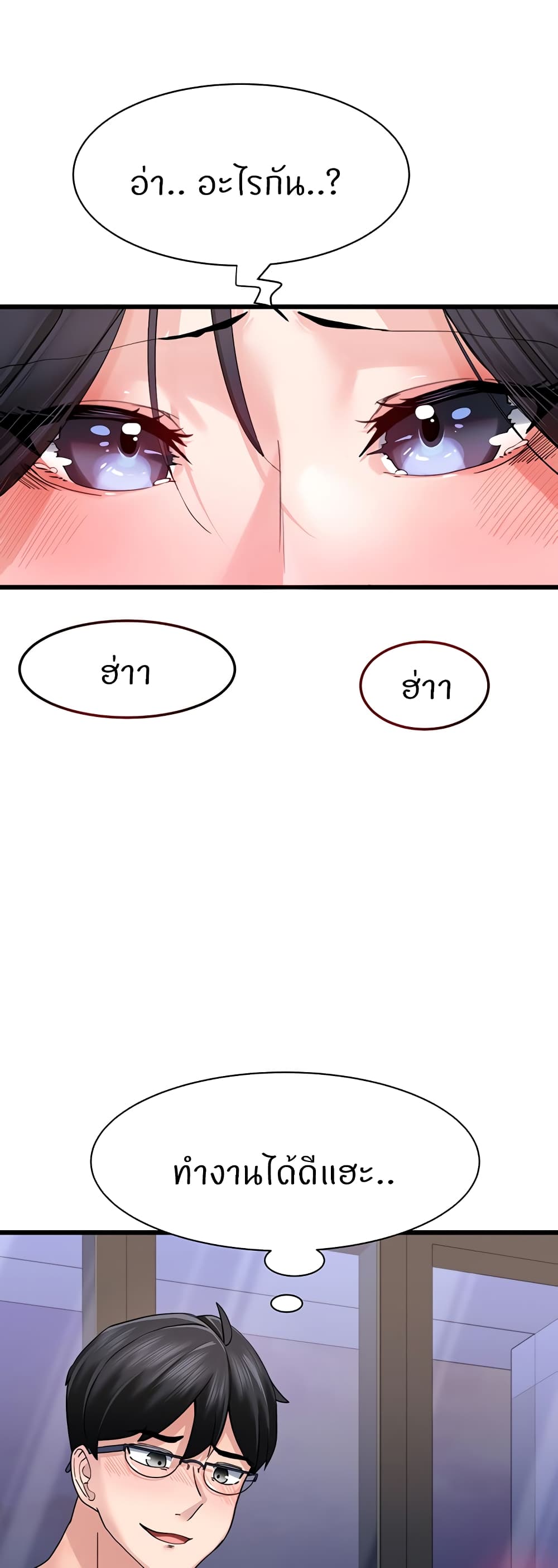Sexual Guidance Officer – Sexual Guidance Officer – ตอนที่ 3 หน้า 44