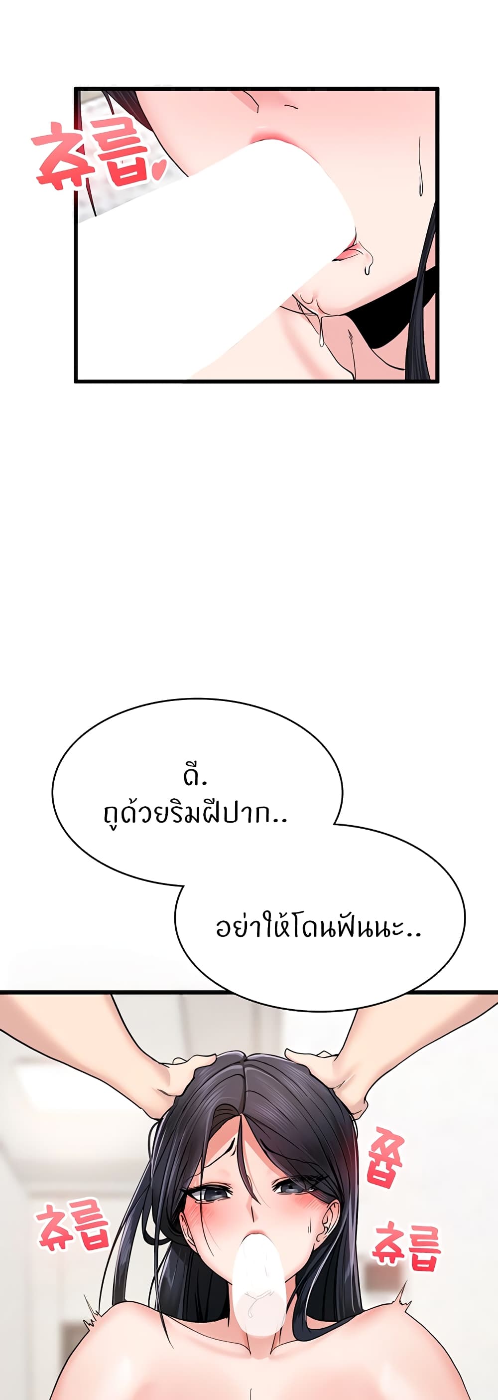 Sexual Guidance Officer – Sexual Guidance Officer – ตอนที่ 3 หน้า 49