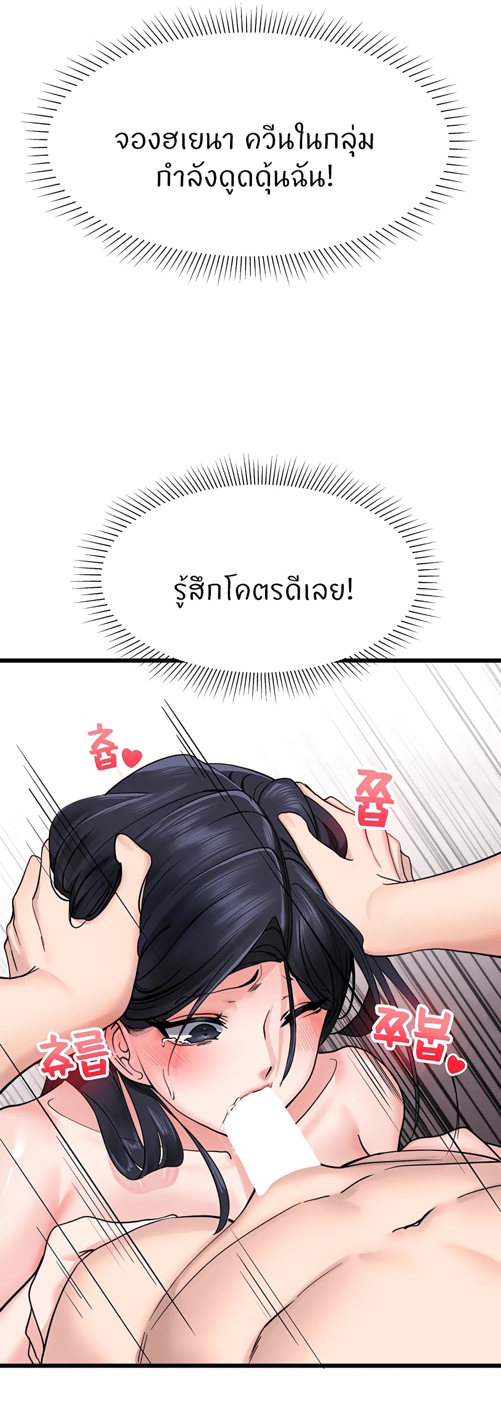 Sexual Guidance Officer – Sexual Guidance Officer – ตอนที่ 3 หน้า 51
