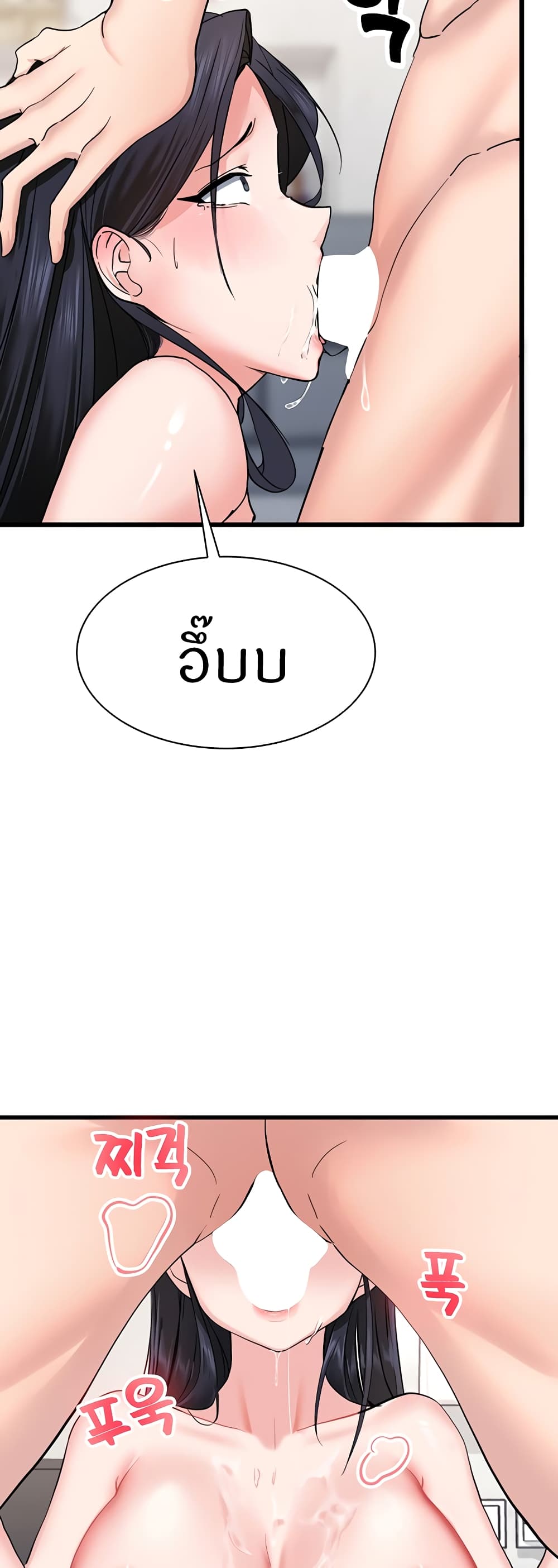 Sexual Guidance Officer – Sexual Guidance Officer – ตอนที่ 3 หน้า 53