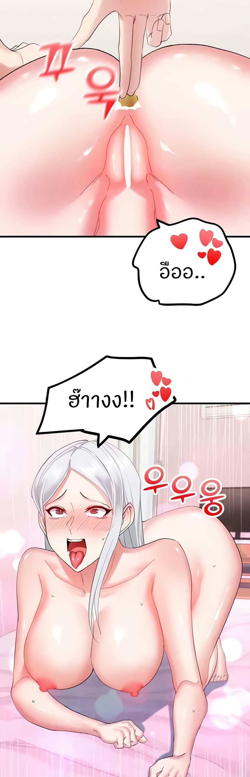 Sexual Guidance Officer – Sexual Guidance Officer – ตอนที่ 30 (จบ) หน้า 6