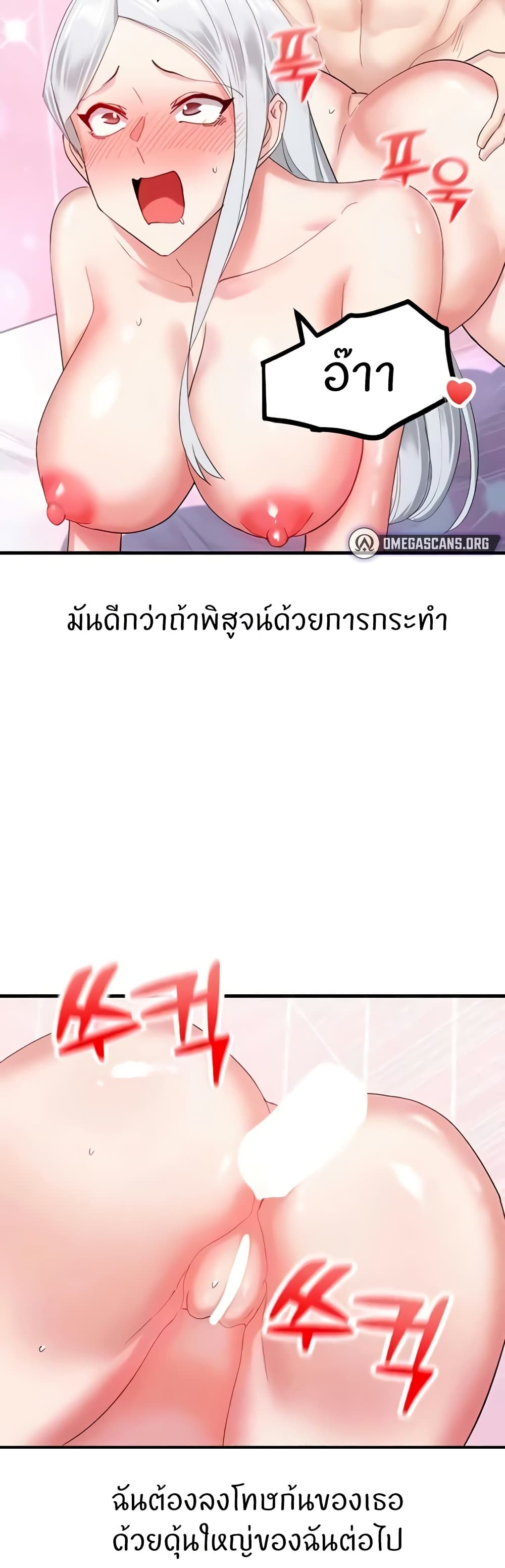 Sexual Guidance Officer – Sexual Guidance Officer – ตอนที่ 30 (จบ) หน้า 15