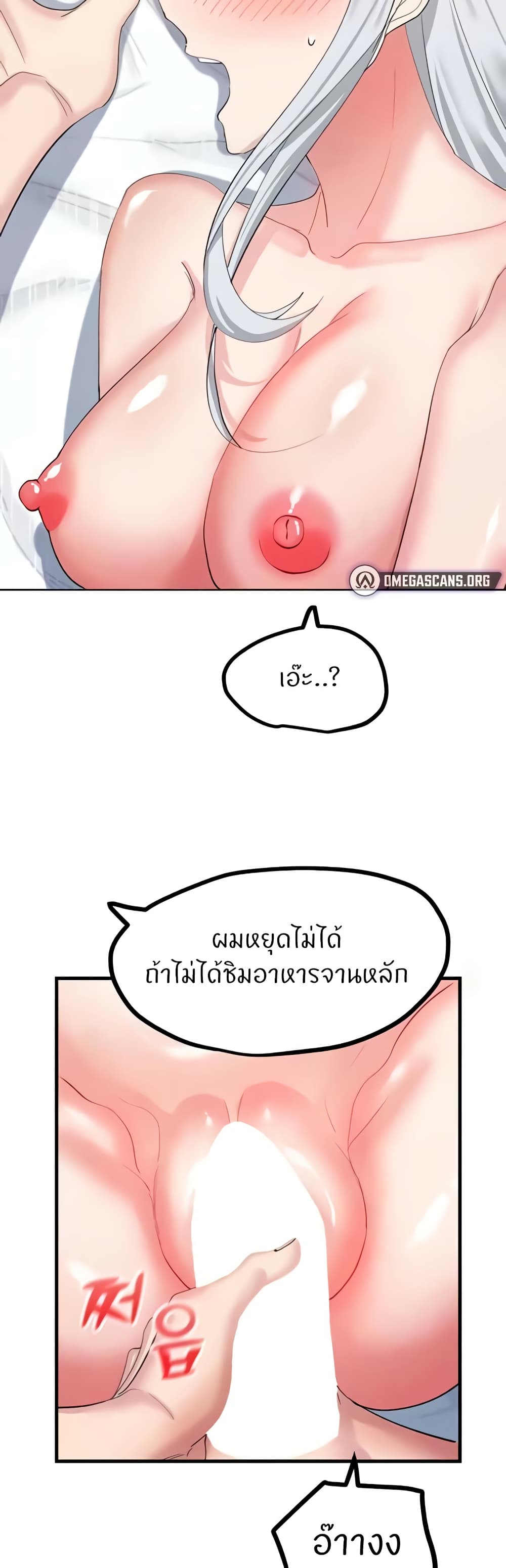 Sexual Guidance Officer – Sexual Guidance Officer – ตอนที่ 30 (จบ) หน้า 29