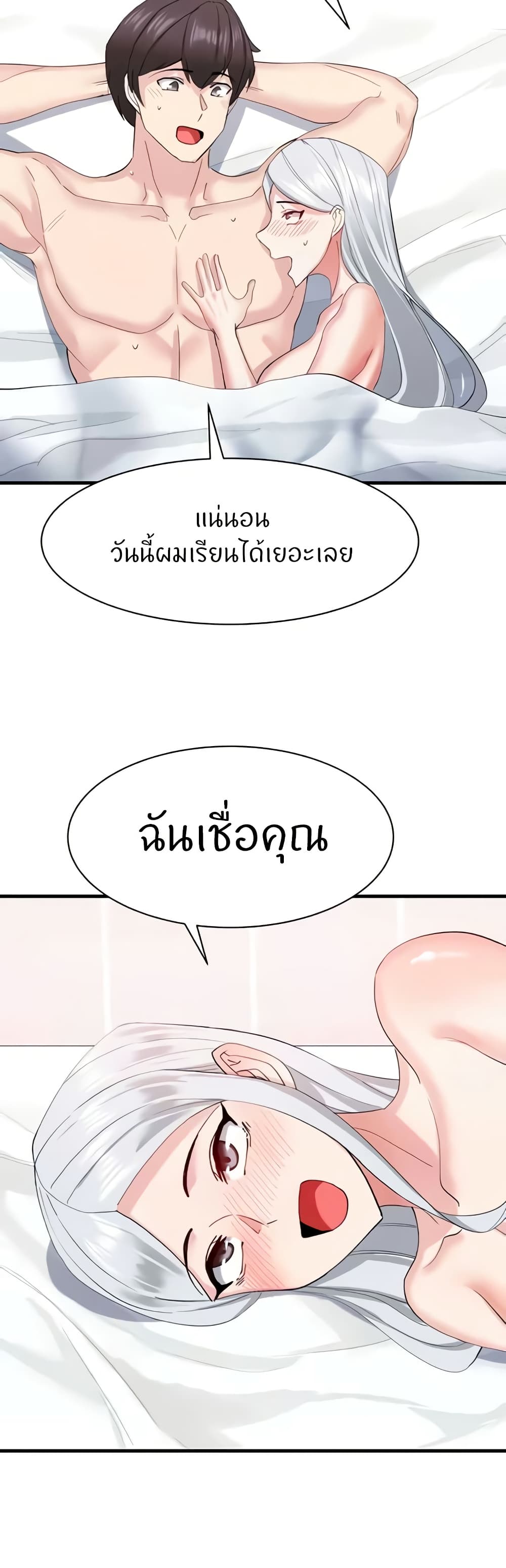 Sexual Guidance Officer – Sexual Guidance Officer – ตอนที่ 30 (จบ) หน้า 36