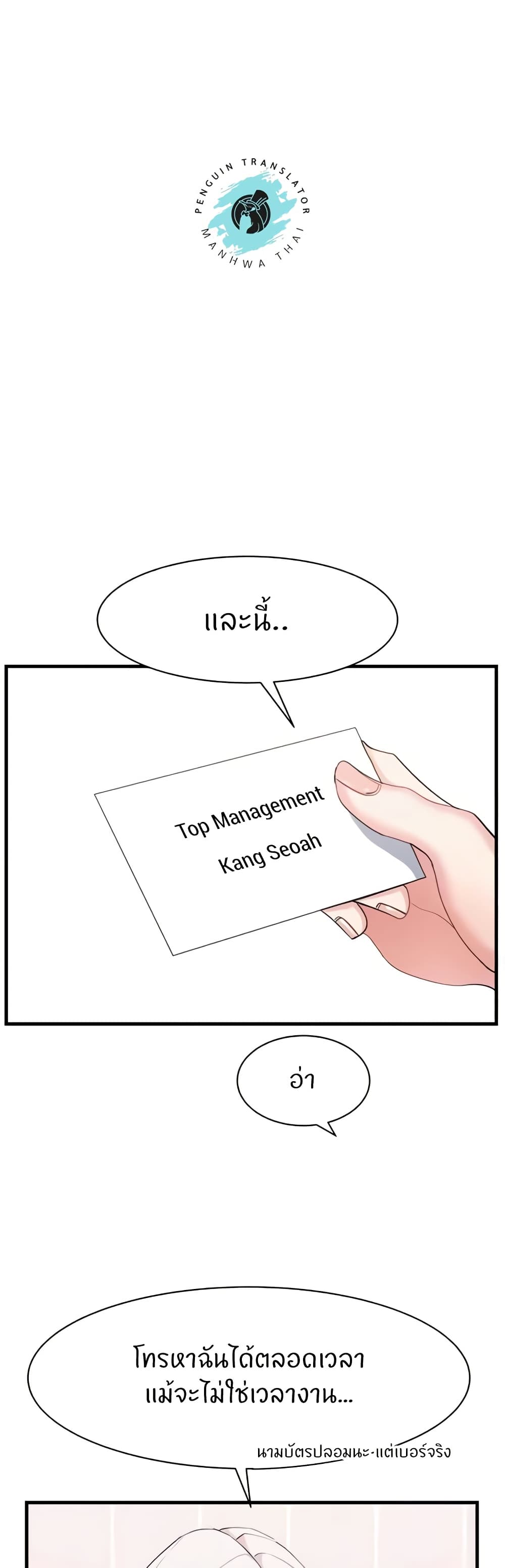 Sexual Guidance Officer – Sexual Guidance Officer – ตอนที่ 30 (จบ) หน้า 37