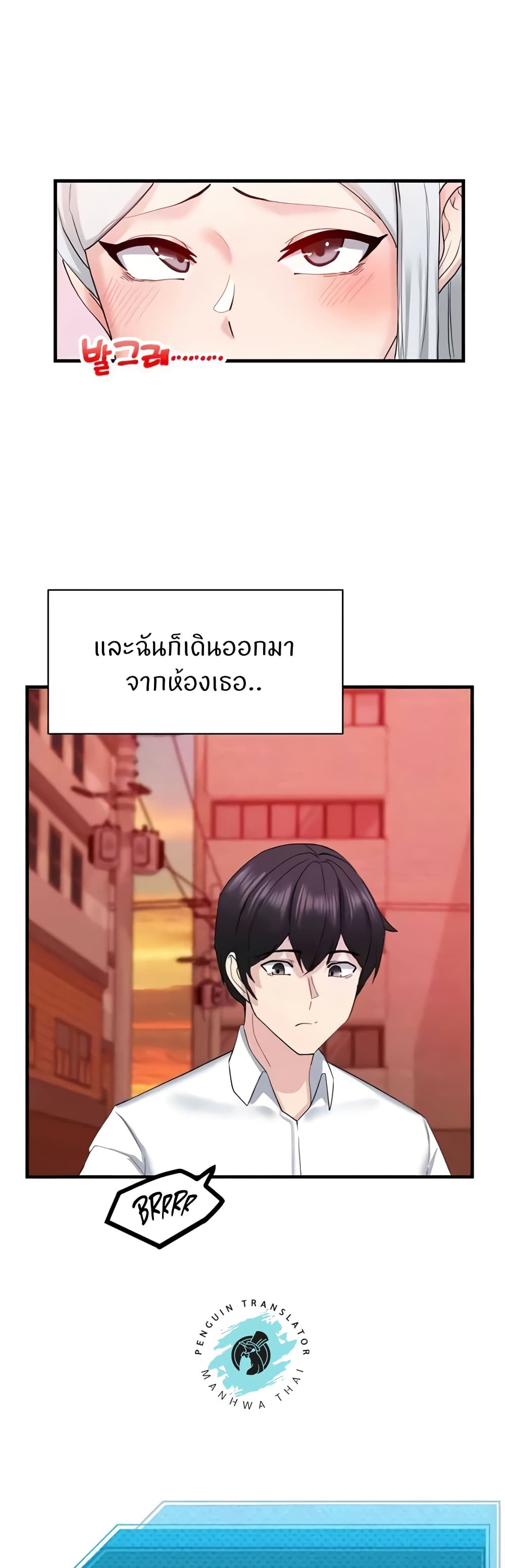 Sexual Guidance Officer – Sexual Guidance Officer – ตอนที่ 30 (จบ) หน้า 39