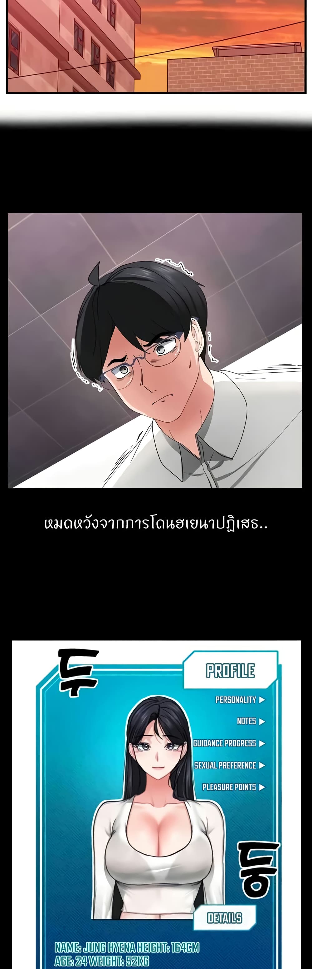 Sexual Guidance Officer – Sexual Guidance Officer – ตอนที่ 30 (จบ) หน้า 41