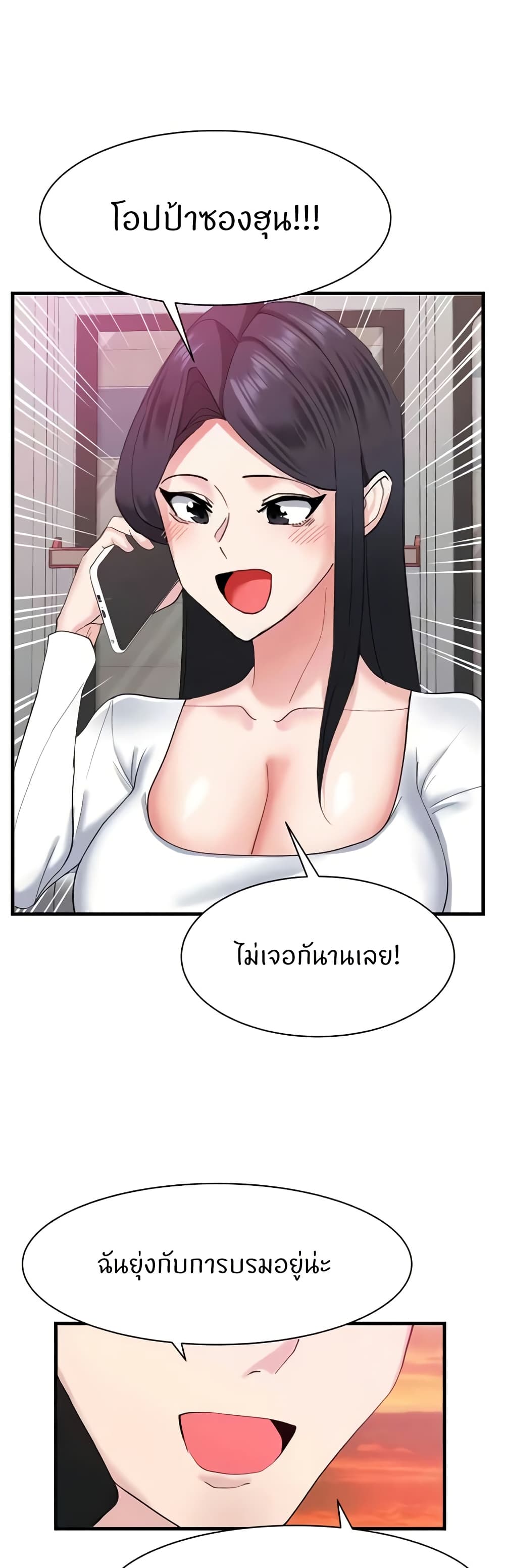 Sexual Guidance Officer – Sexual Guidance Officer – ตอนที่ 30 (จบ) หน้า 47