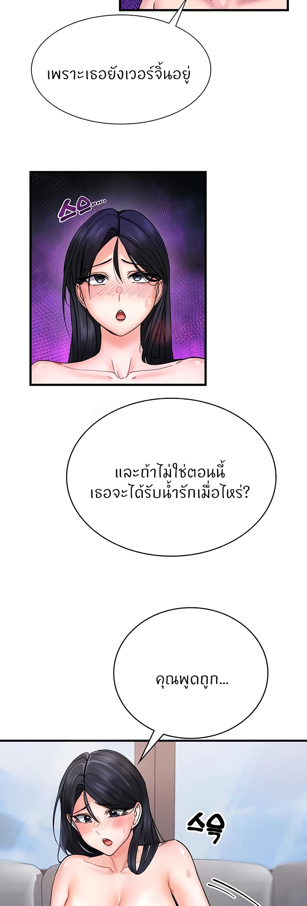 Sexual Guidance Officer – Sexual Guidance Officer – ตอนที่ 4 หน้า 7