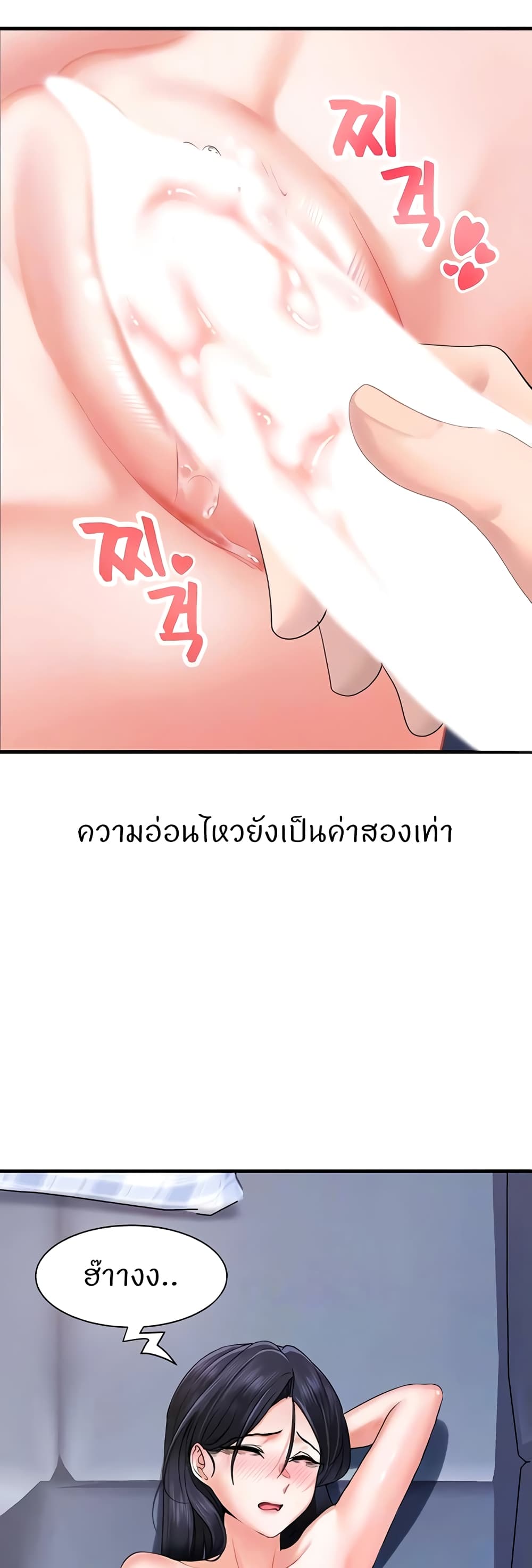 Sexual Guidance Officer – Sexual Guidance Officer – ตอนที่ 4 หน้า 13