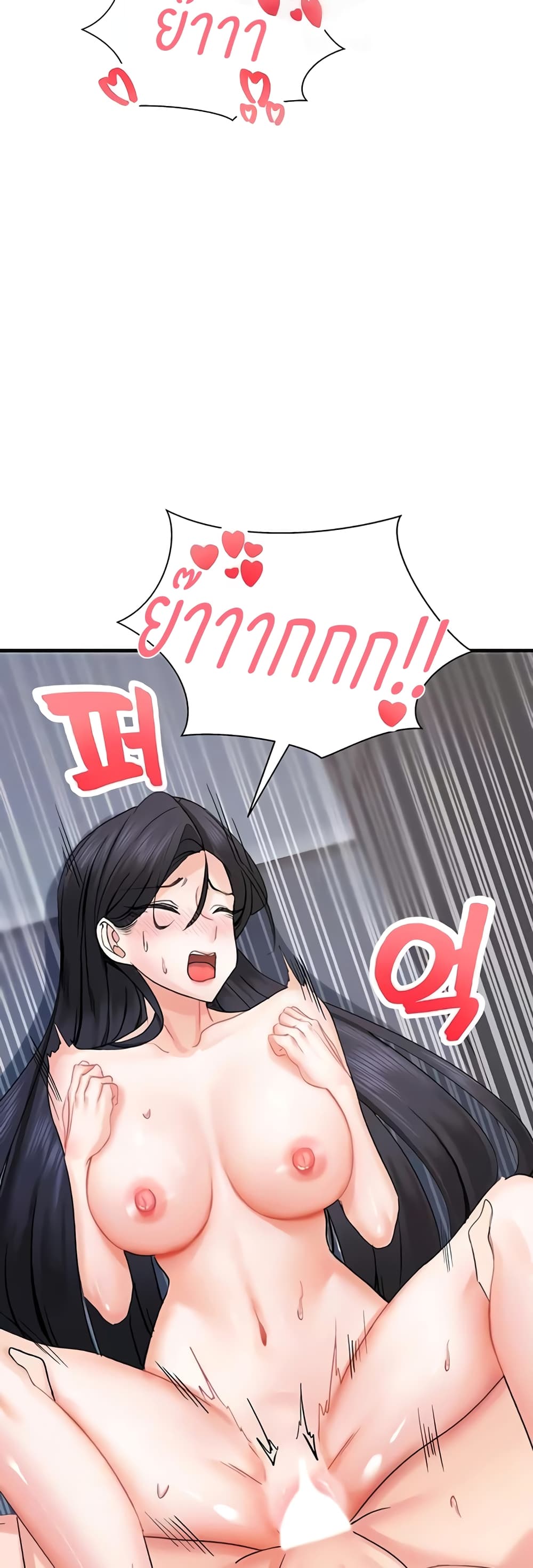 Sexual Guidance Officer – Sexual Guidance Officer – ตอนที่ 4 หน้า 32