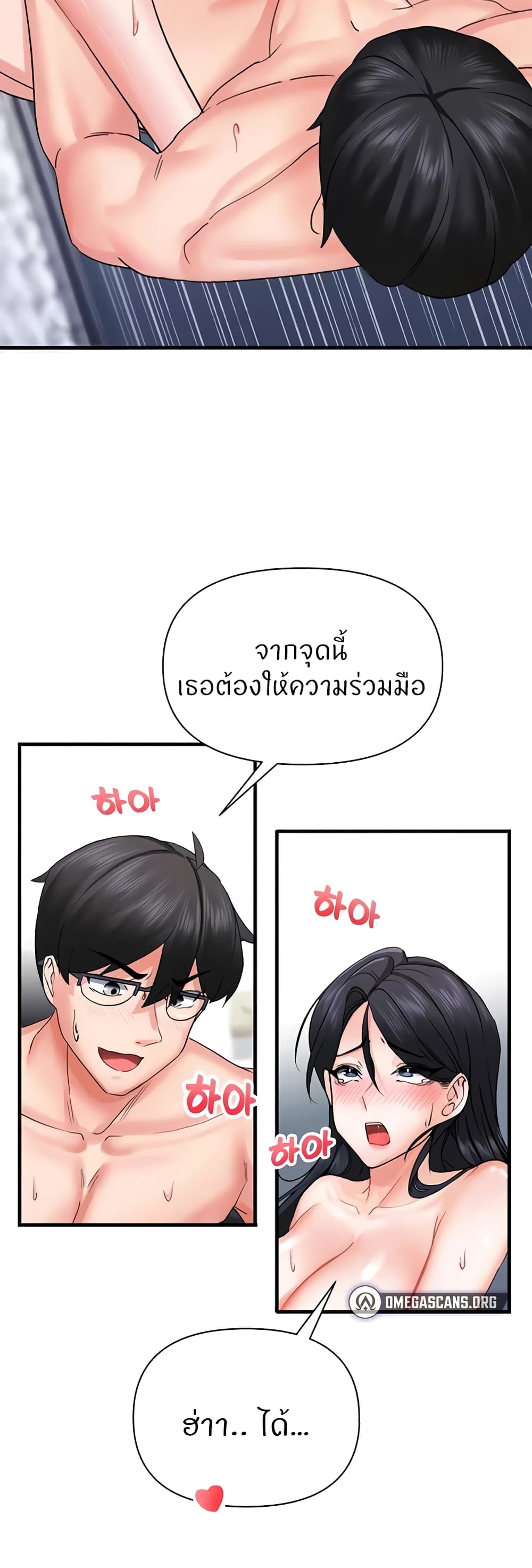 Sexual Guidance Officer – Sexual Guidance Officer – ตอนที่ 4 หน้า 33