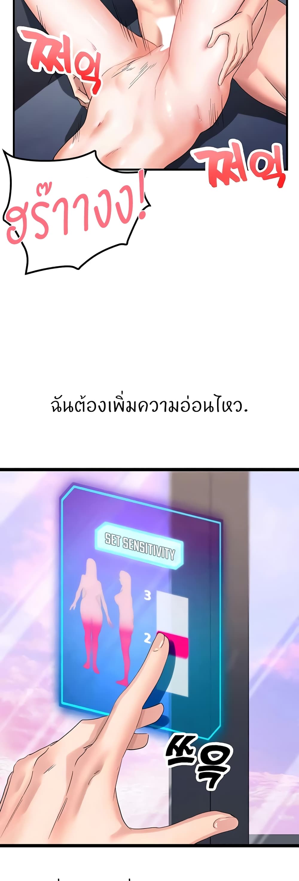 Sexual Guidance Officer – Sexual Guidance Officer – ตอนที่ 4 หน้า 37